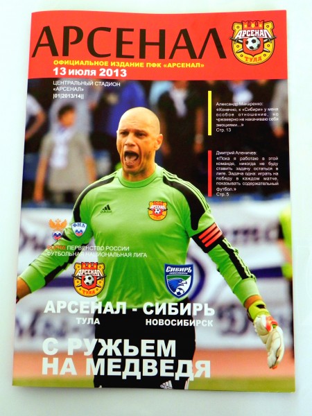 Программка