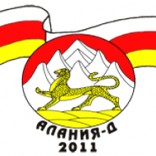 Алания-Д