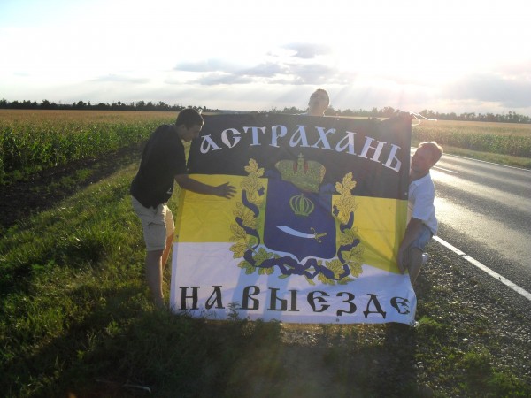 Фанаты "Волгоря"