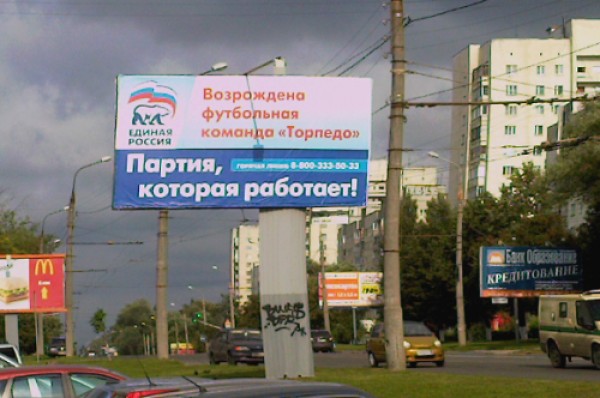 ТВ против ЕР