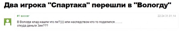 Острослов24