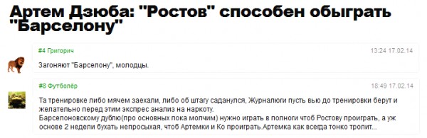 Острослов#1