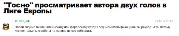 Острослов#2