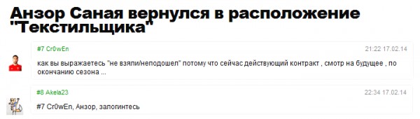 Острослов#3