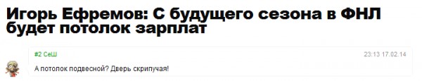 Острослов#8