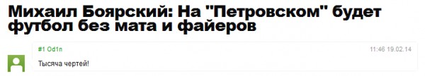 Острослов#13