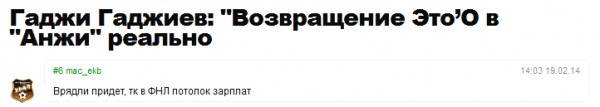 Острослов#14