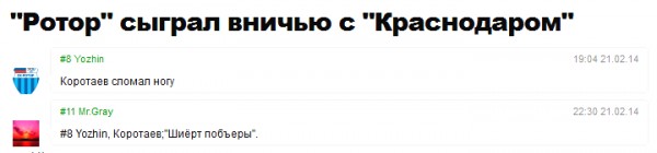 Острослов#18
