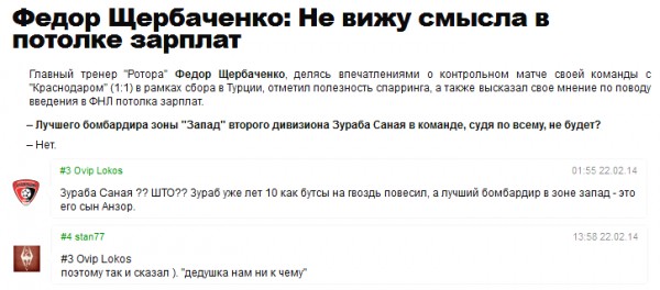 Острослов#20