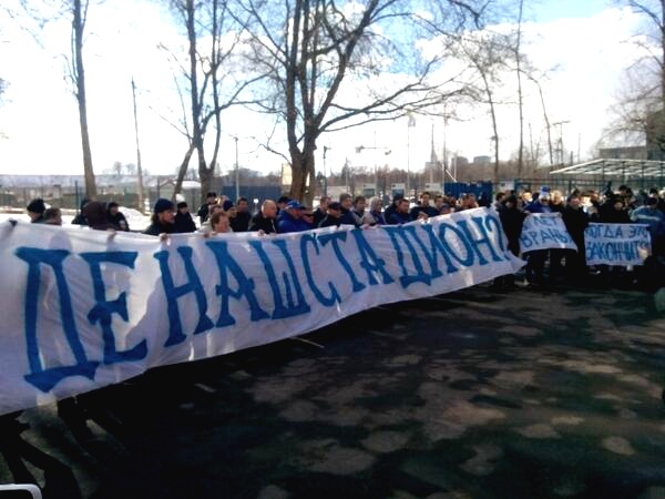 Болельщики "Динамо" провели пикет