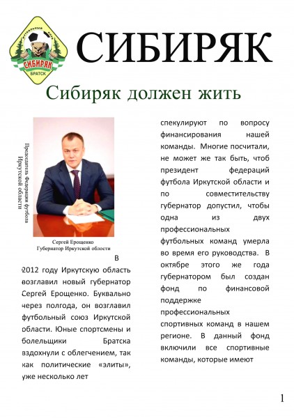 Листовка
