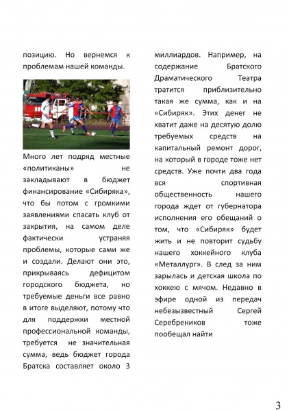 Сибиряк