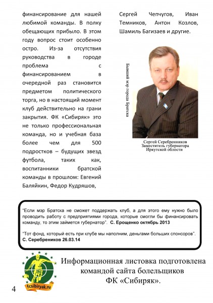 Листовка