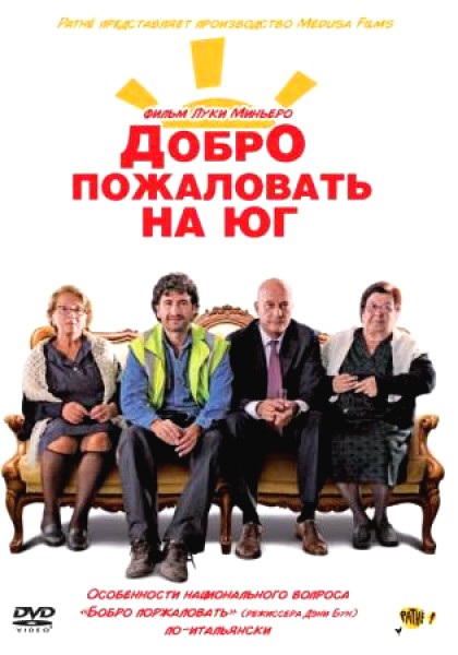 Юг