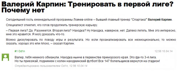 Первый