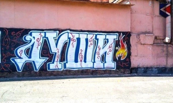 Души