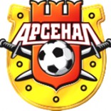 Арсенал-2