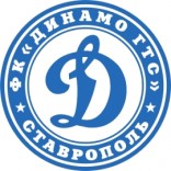 Динамо ГТС