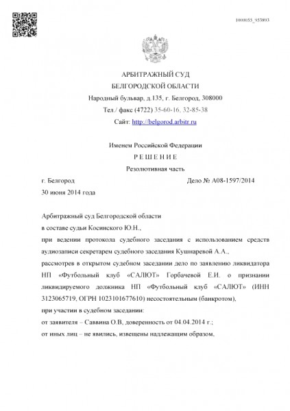 Арбитражный суд