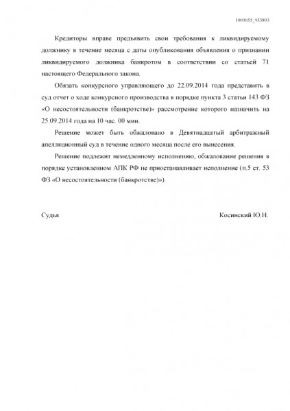 Арбитражный суд