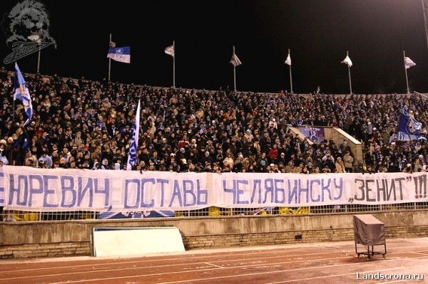 Челябинск
