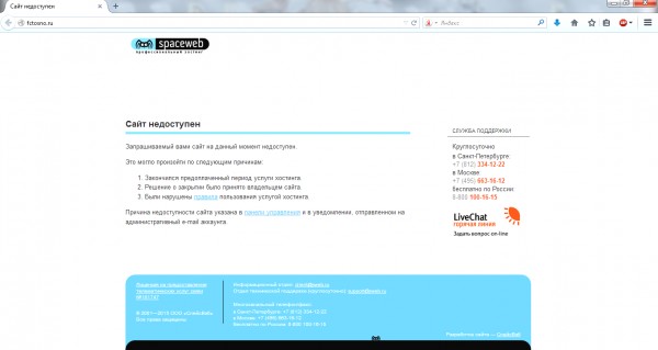 Тосно