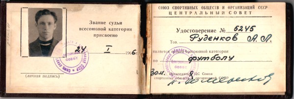 Анатолий Руденков