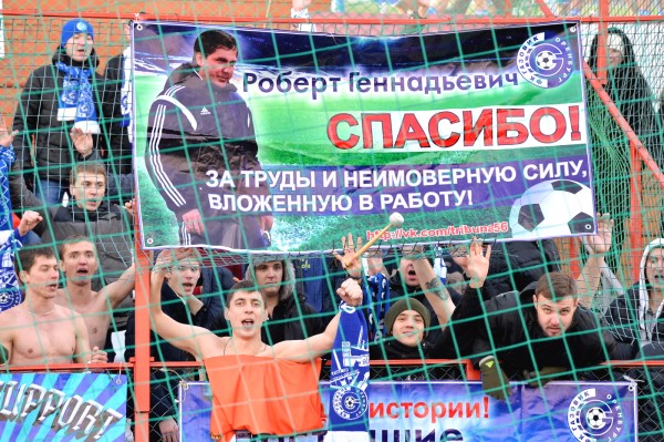 "Газовик" – "Арсенал" – 4:1