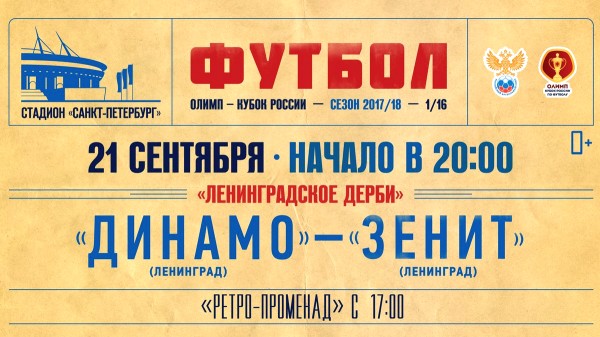 Афиша