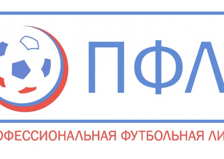 62 клуба примут старт в новом первенстве ПФЛ. Состав групп