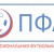62 клуба примут старт в новом первенстве ПФЛ. Состав групп